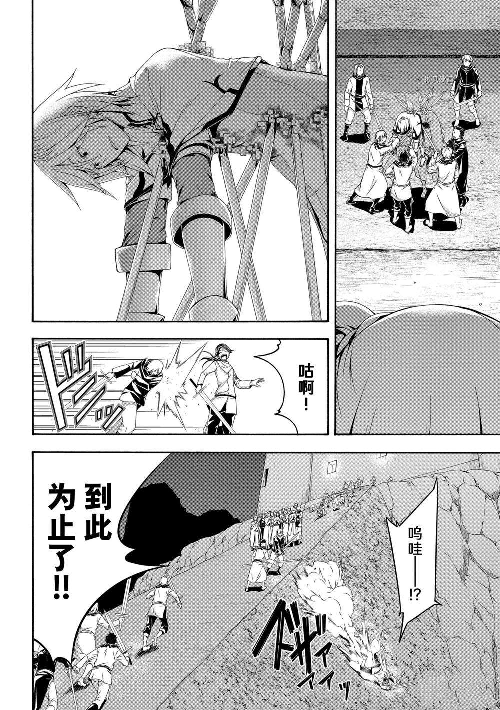 《我立于百万生命之上》漫画最新章节第70话 试看版免费下拉式在线观看章节第【26】张图片