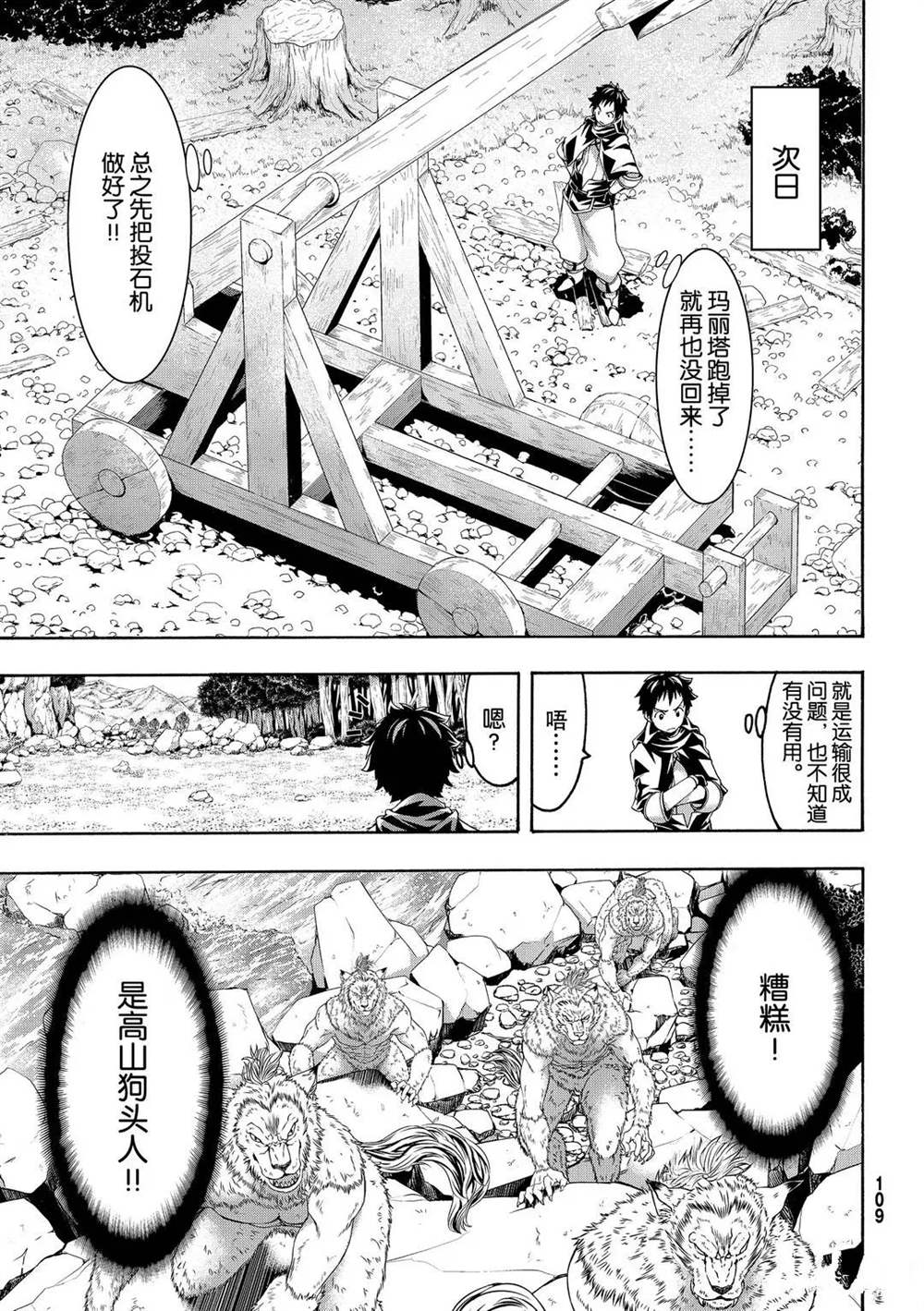 《我立于百万生命之上》漫画最新章节第54话 试看版免费下拉式在线观看章节第【32】张图片