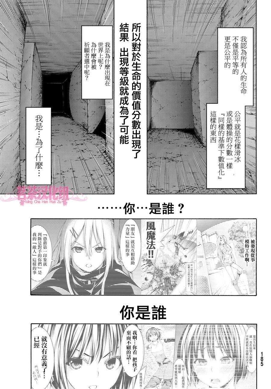 《我立于百万生命之上》漫画最新章节第8话 心脏和肋骨免费下拉式在线观看章节第【11】张图片