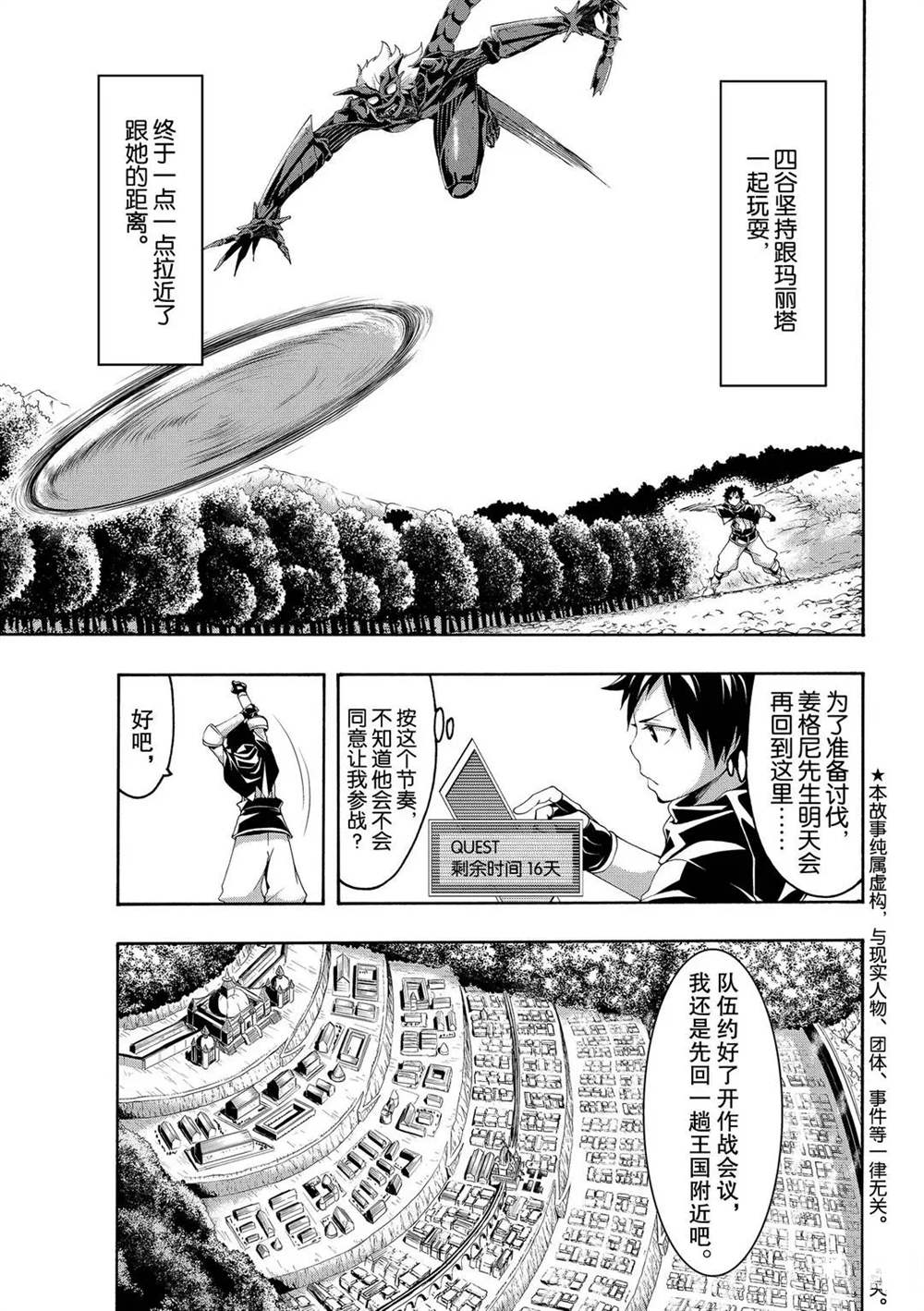 《我立于百万生命之上》漫画最新章节第54话 试看版免费下拉式在线观看章节第【2】张图片