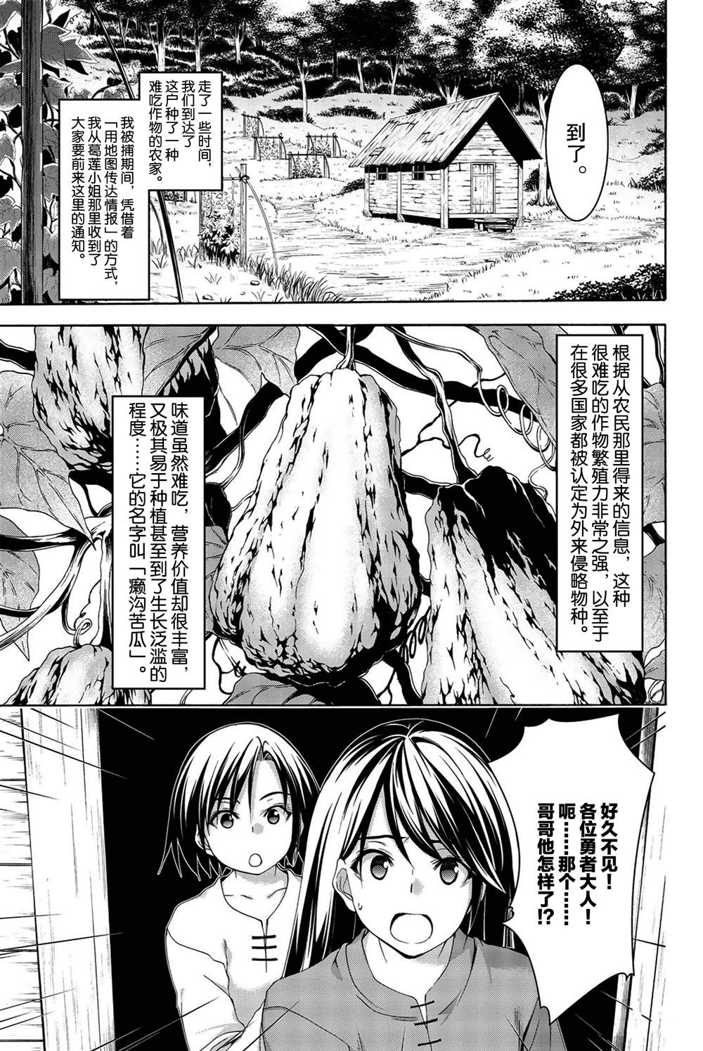 《我立于百万生命之上》漫画最新章节第37话 魔法师与龙术士免费下拉式在线观看章节第【5】张图片