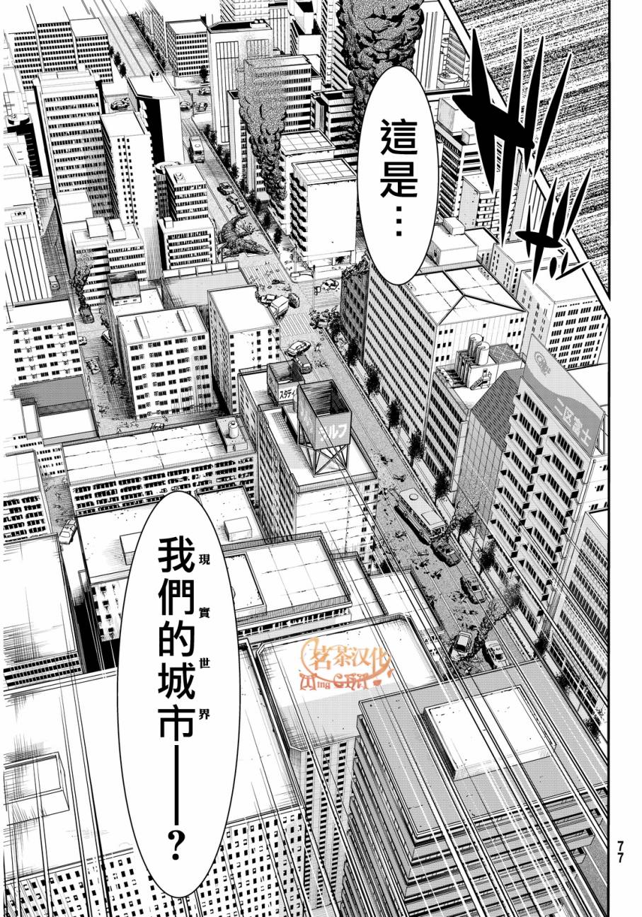 《我立于百万生命之上》漫画最新章节第1话 游击农夫的终结与开始免费下拉式在线观看章节第【65】张图片