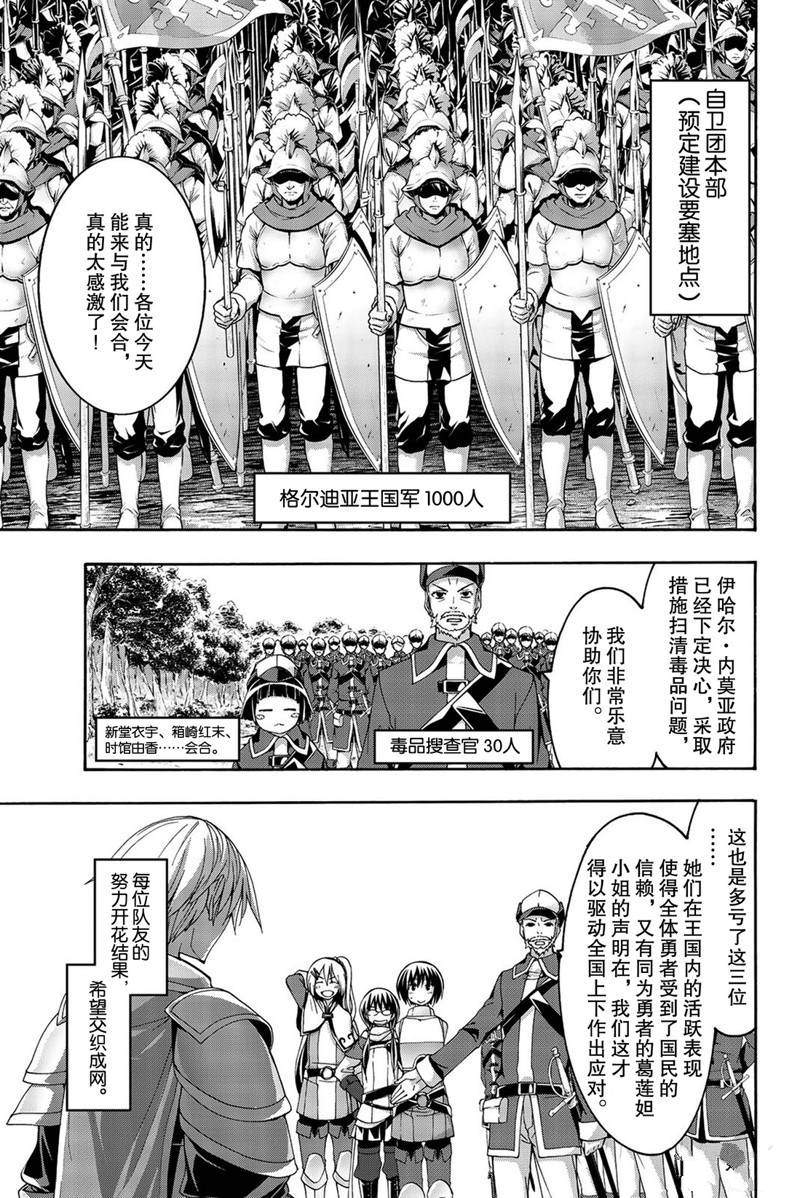 《我立于百万生命之上》漫画最新章节第36话 受难与希望免费下拉式在线观看章节第【19】张图片