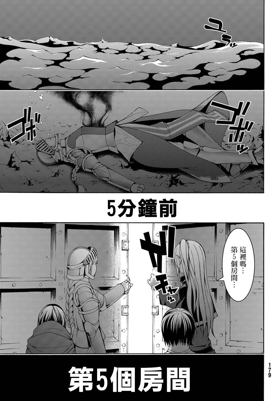 《我立于百万生命之上》漫画最新章节第8话 心脏和肋骨免费下拉式在线观看章节第【5】张图片