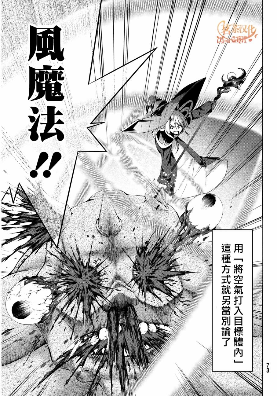 《我立于百万生命之上》漫画最新章节第1话 游击农夫的终结与开始免费下拉式在线观看章节第【61】张图片