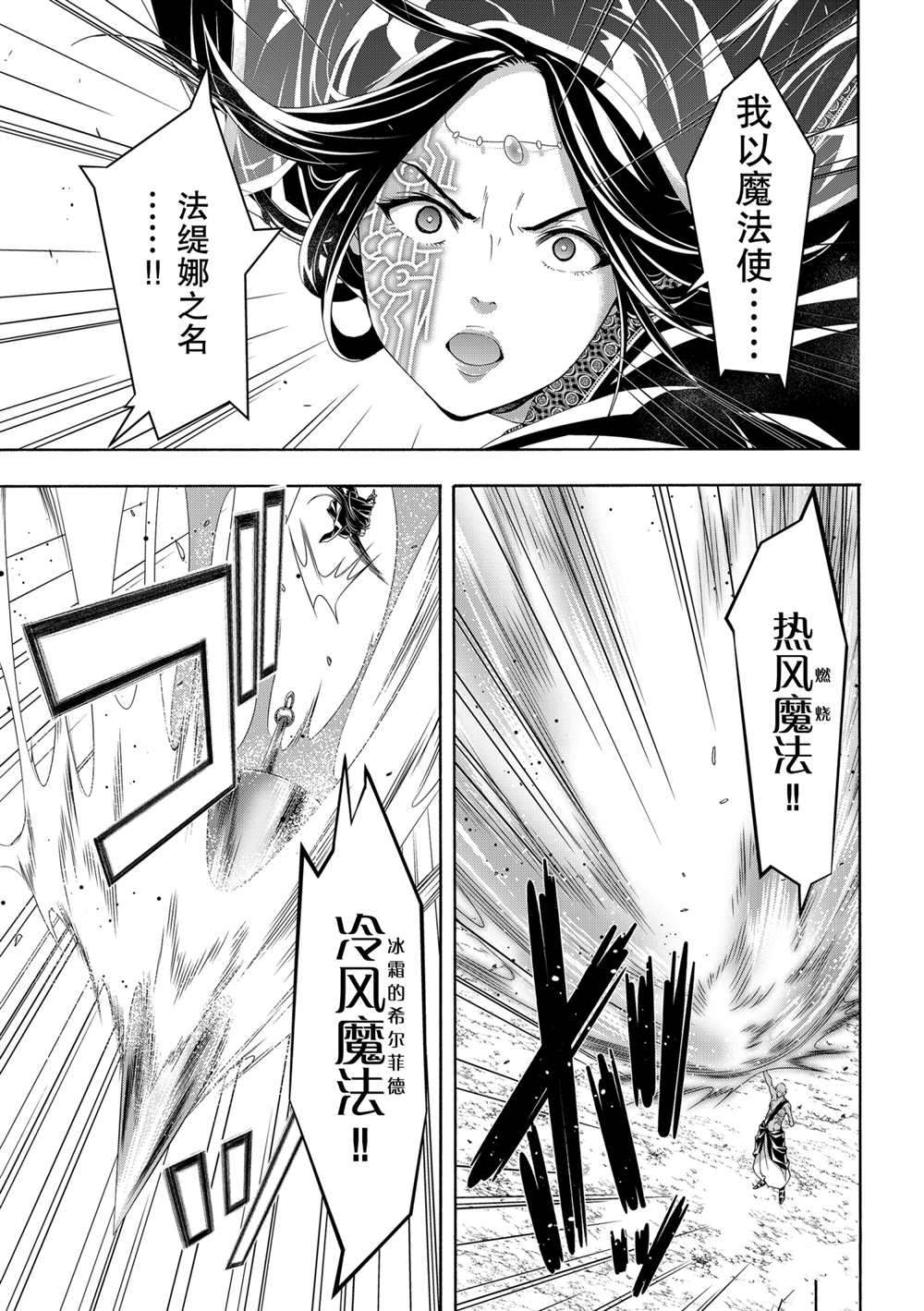 《我立于百万生命之上》漫画最新章节第61话 试看版免费下拉式在线观看章节第【22】张图片