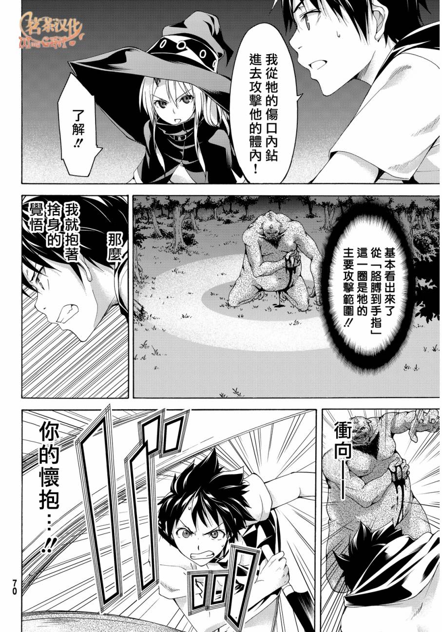 《我立于百万生命之上》漫画最新章节第1话 游击农夫的终结与开始免费下拉式在线观看章节第【58】张图片