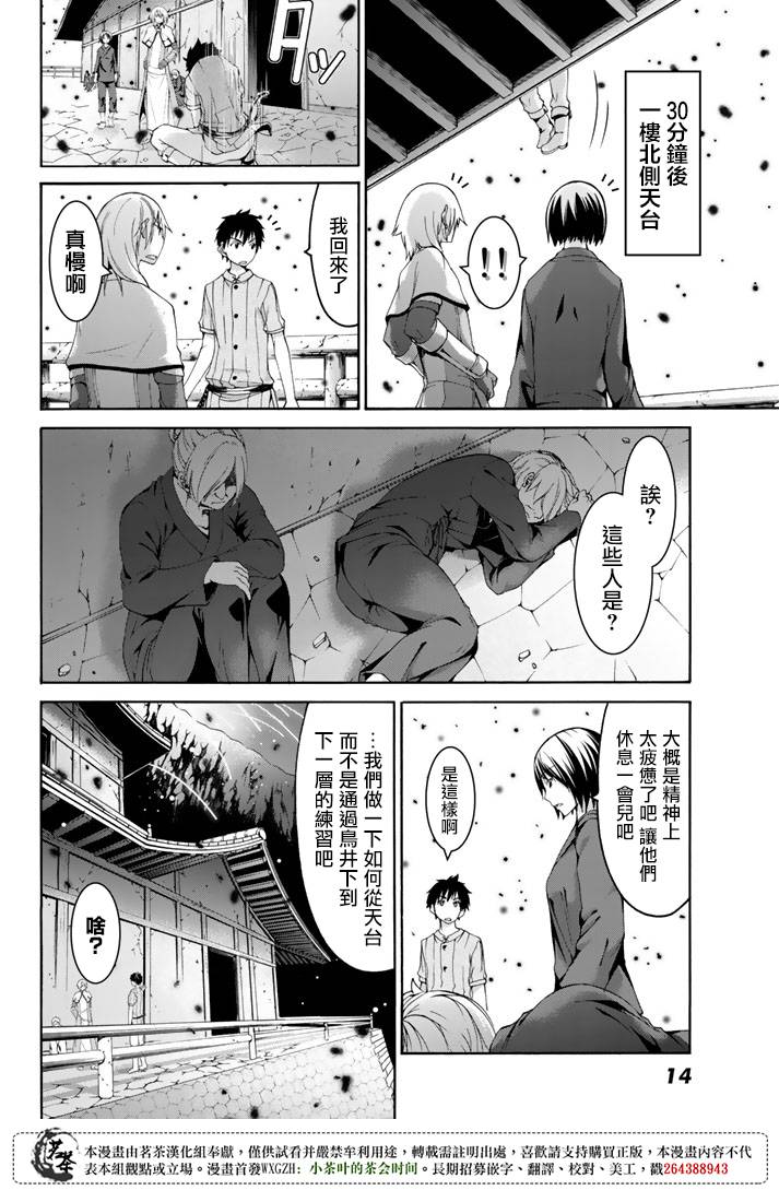 《我立于百万生命之上》漫画最新章节第20话 激烈的室内战免费下拉式在线观看章节第【4】张图片