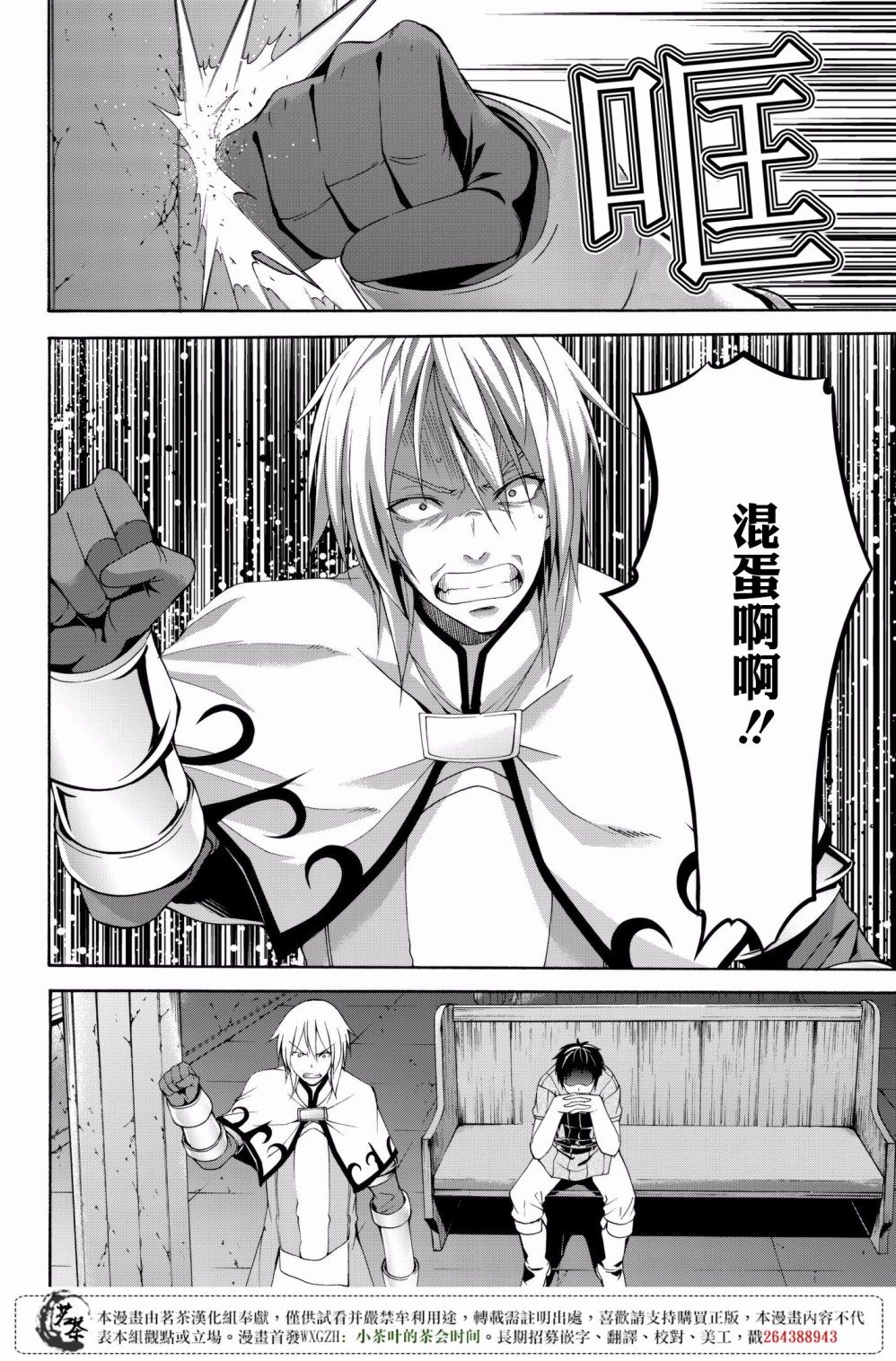 《我立于百万生命之上》漫画最新章节第28话 名为救济的攻击免费下拉式在线观看章节第【4】张图片