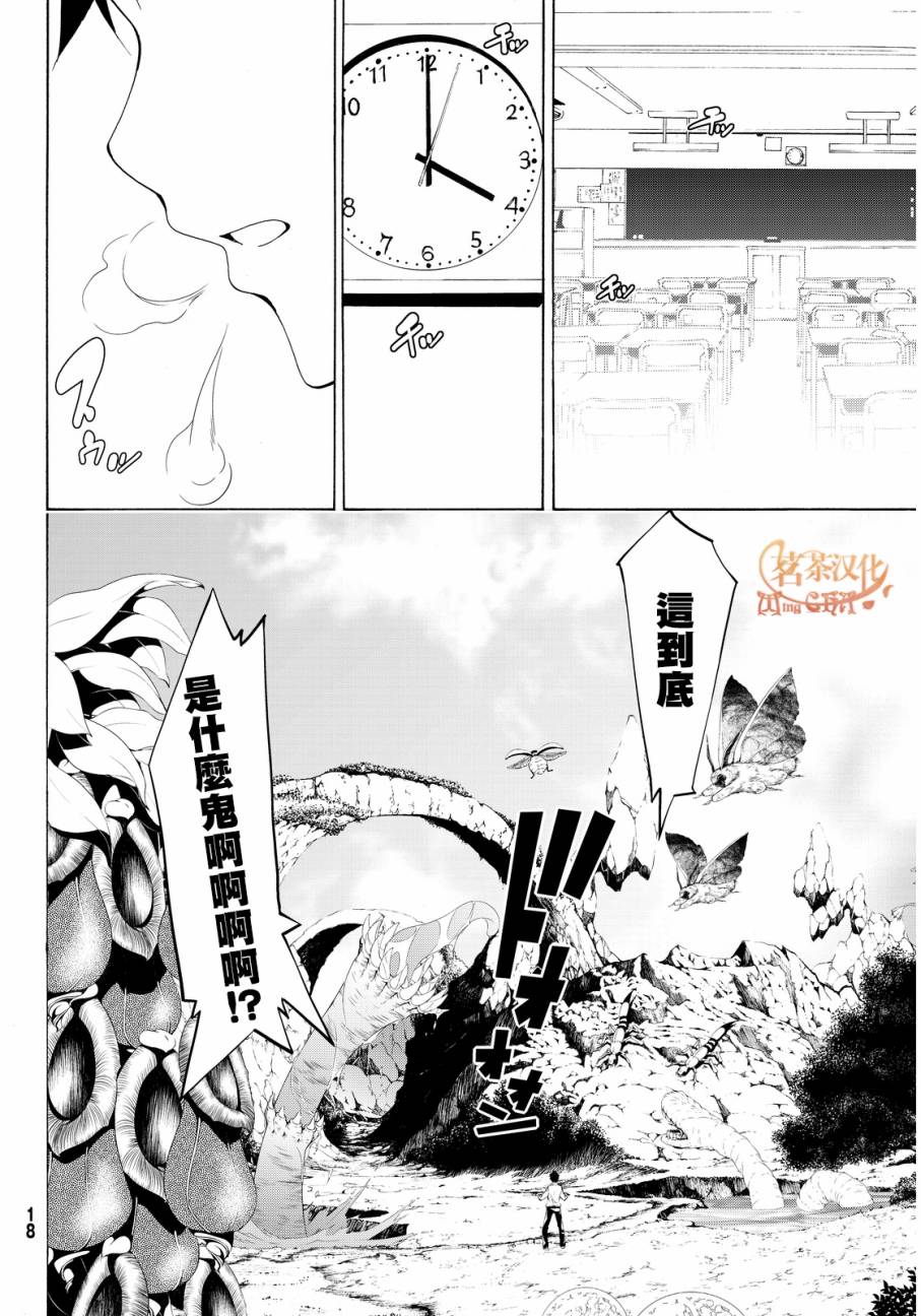 《我立于百万生命之上》漫画最新章节第1话 游击农夫的终结与开始免费下拉式在线观看章节第【6】张图片
