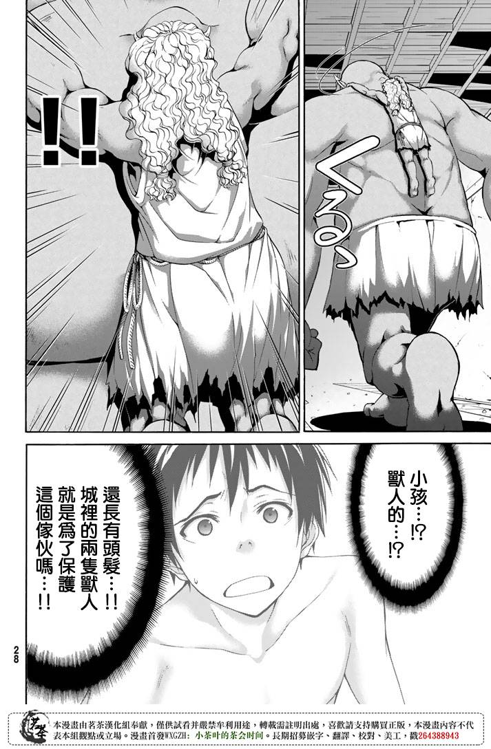 《我立于百万生命之上》漫画最新章节第20话 激烈的室内战免费下拉式在线观看章节第【18】张图片