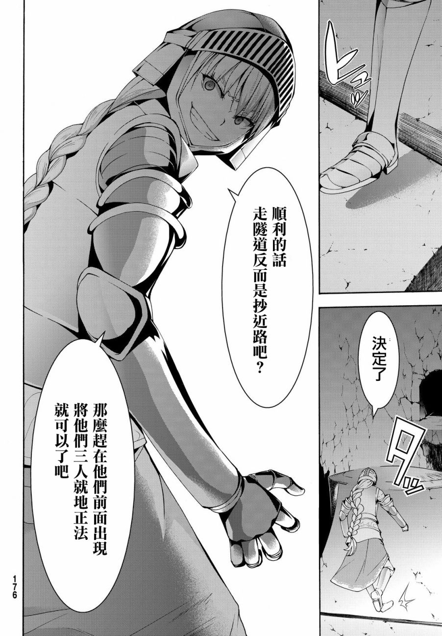 《我立于百万生命之上》漫画最新章节第6话 信者与信者免费下拉式在线观看章节第【33】张图片