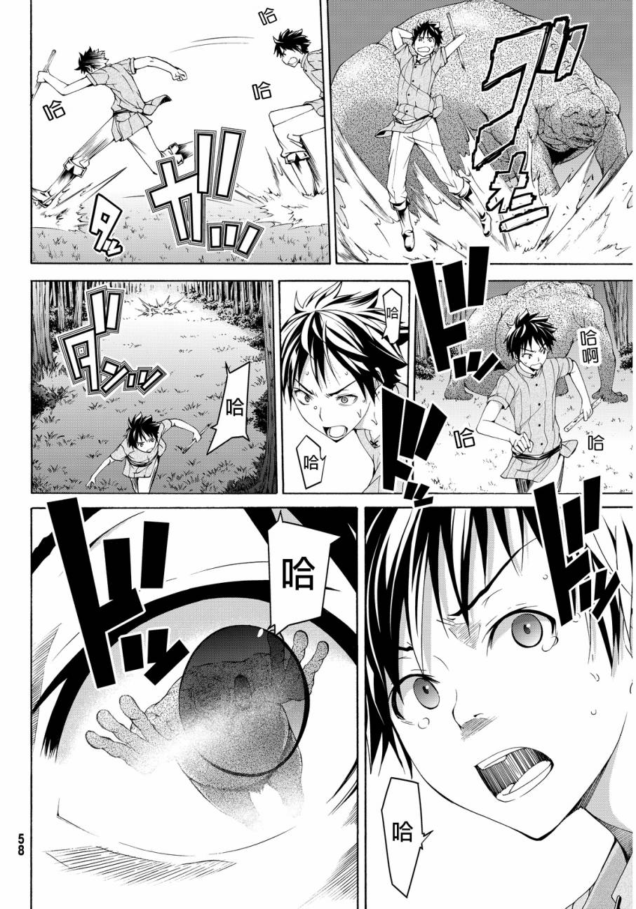 《我立于百万生命之上》漫画最新章节第1话 游击农夫的终结与开始免费下拉式在线观看章节第【46】张图片