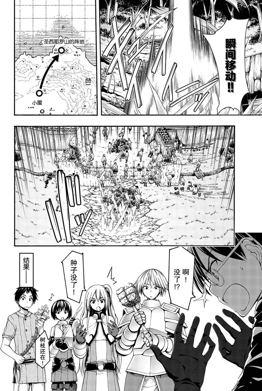 《我立于百万生命之上》漫画最新章节第37话 魔法师与龙术士免费下拉式在线观看章节第【12】张图片