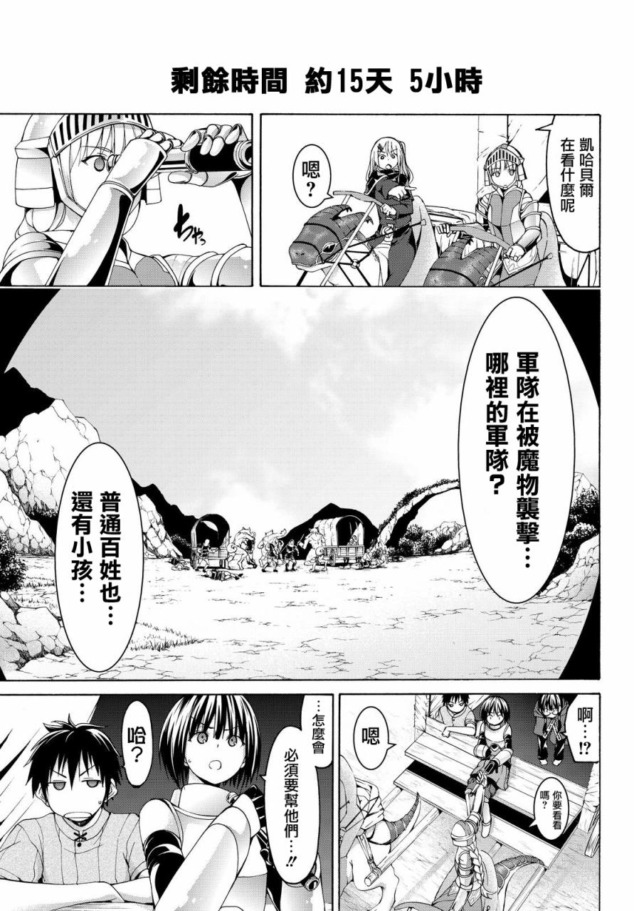 《我立于百万生命之上》漫画最新章节第5话 虚弱战士的力量与意义免费下拉式在线观看章节第【17】张图片