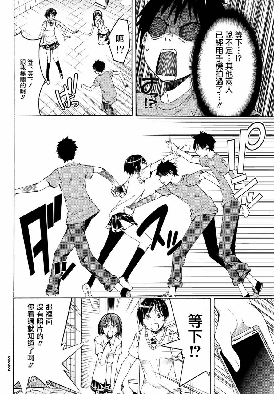 《我立于百万生命之上》漫画最新章节第2话 完全不行的宅女类型与受欢迎讲座免费下拉式在线观看章节第【16】张图片