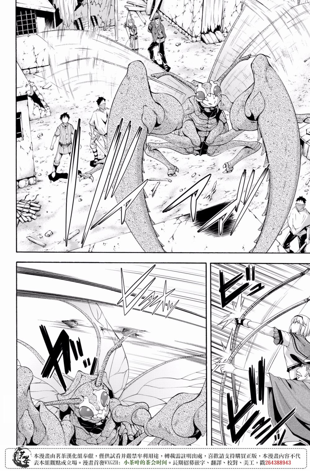 《我立于百万生命之上》漫画最新章节第31话 恶意的连锁与恶意破坏者免费下拉式在线观看章节第【30】张图片
