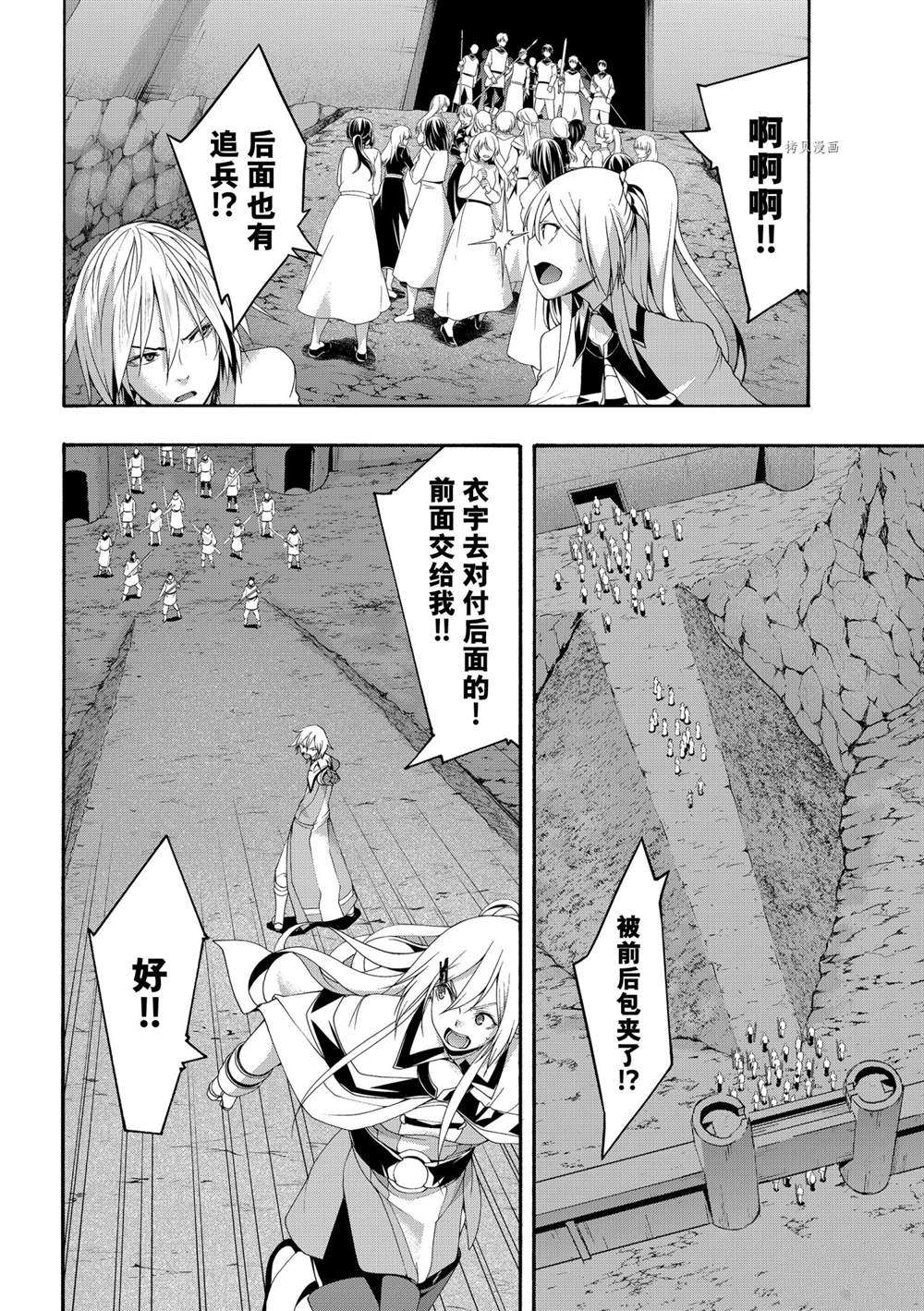 《我立于百万生命之上》漫画最新章节第70话 试看版免费下拉式在线观看章节第【22】张图片