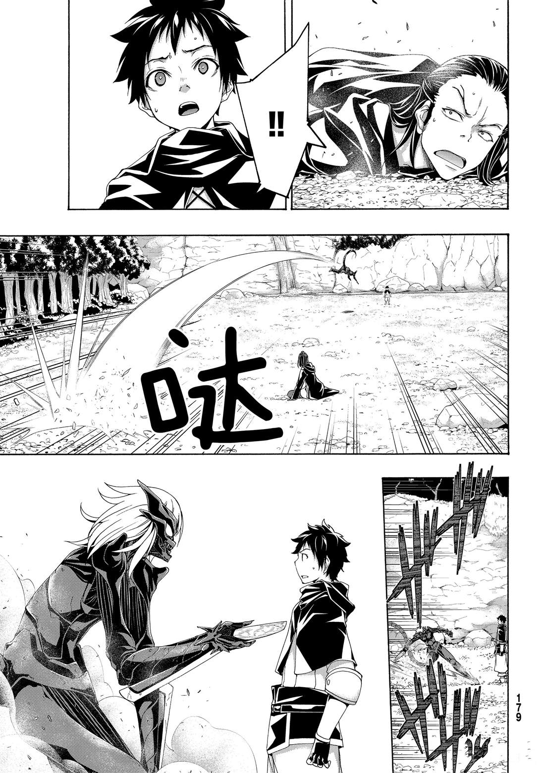 《我立于百万生命之上》漫画最新章节第53话免费下拉式在线观看章节第【34】张图片