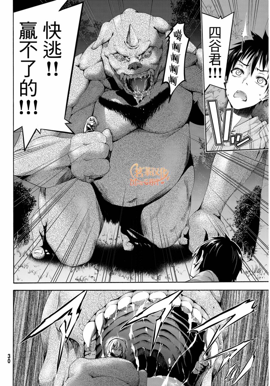 《我立于百万生命之上》漫画最新章节第1话 游击农夫的终结与开始免费下拉式在线观看章节第【18】张图片