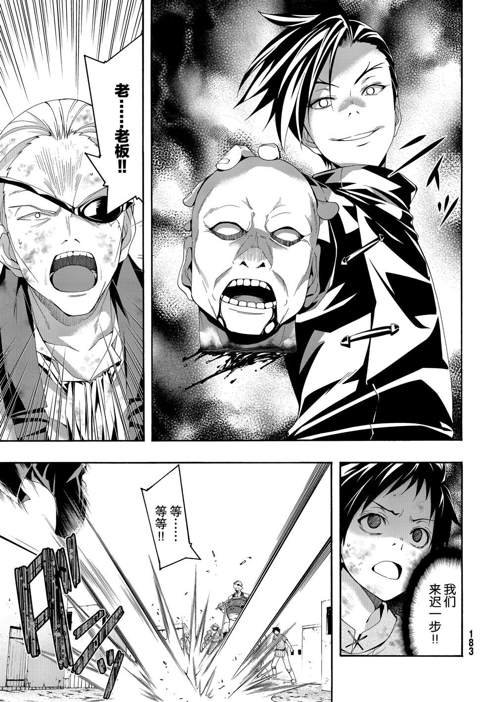 《我立于百万生命之上》漫画最新章节第40话 父母与儿女与家庭与个人免费下拉式在线观看章节第【8】张图片