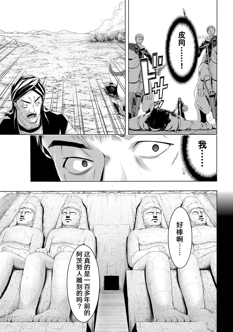 《我立于百万生命之上》漫画最新章节第77话 试看版免费下拉式在线观看章节第【32】张图片