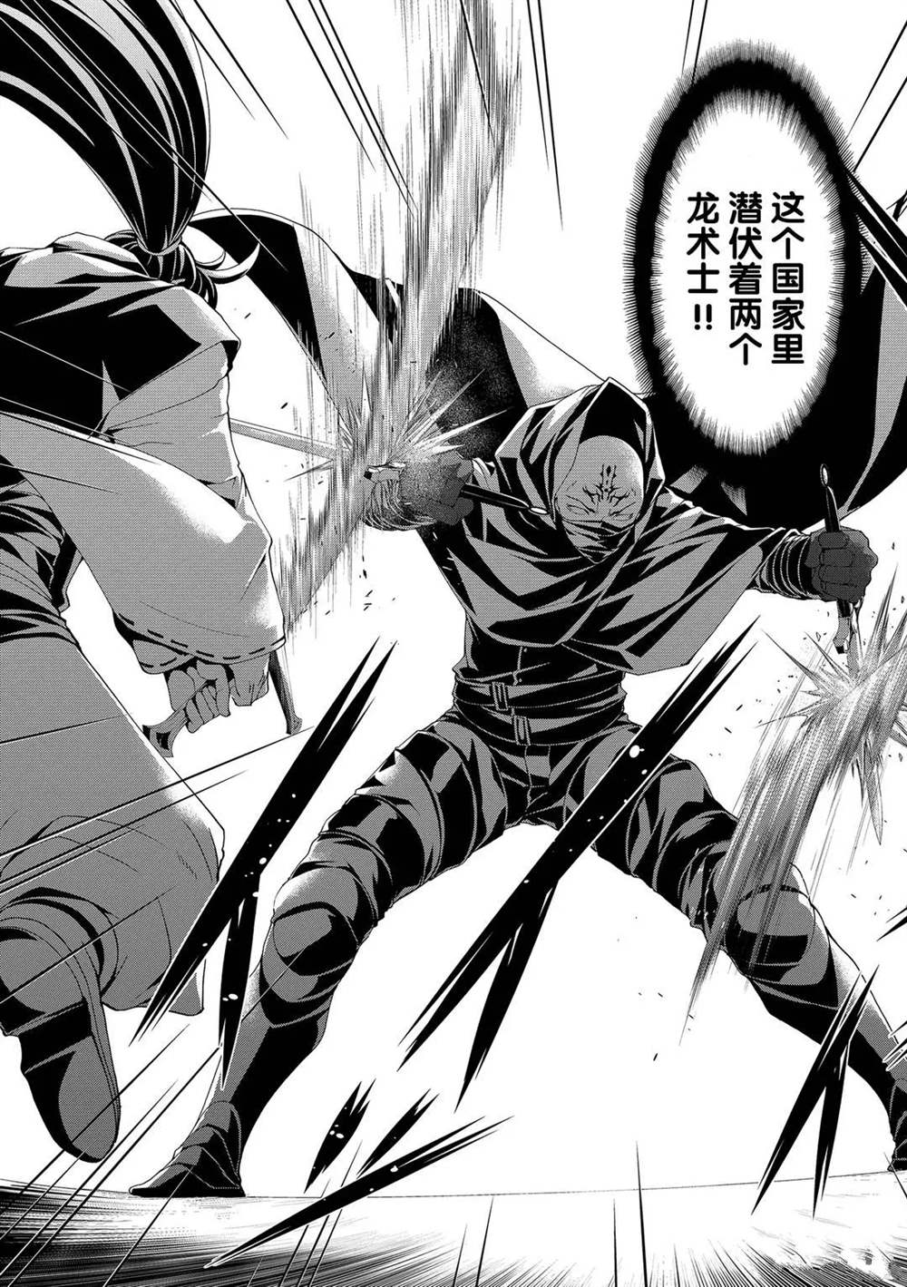 《我立于百万生命之上》漫画最新章节第57话 试看版免费下拉式在线观看章节第【35】张图片