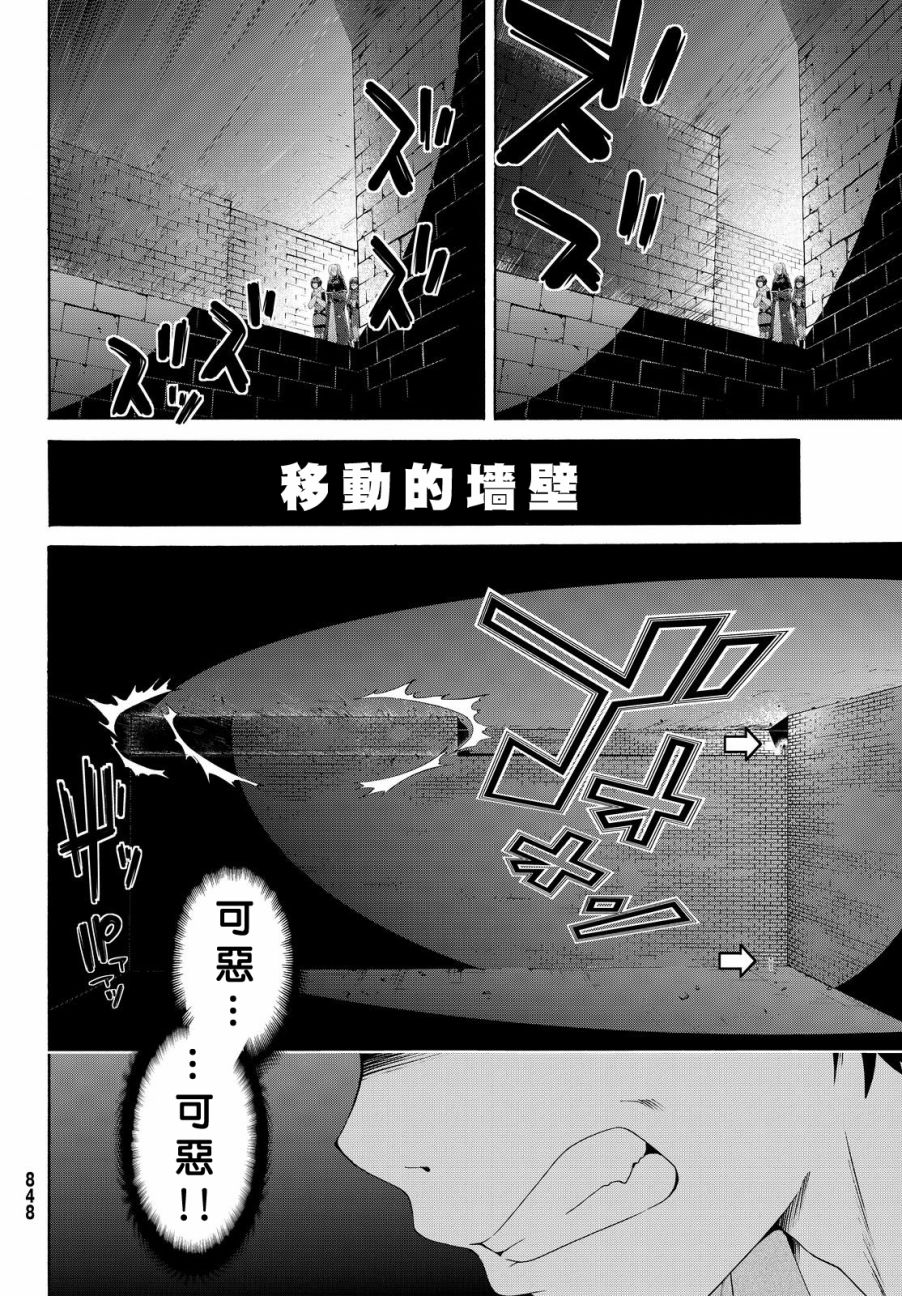 《我立于百万生命之上》漫画最新章节第7话 光之战士与暗之他人免费下拉式在线观看章节第【4】张图片