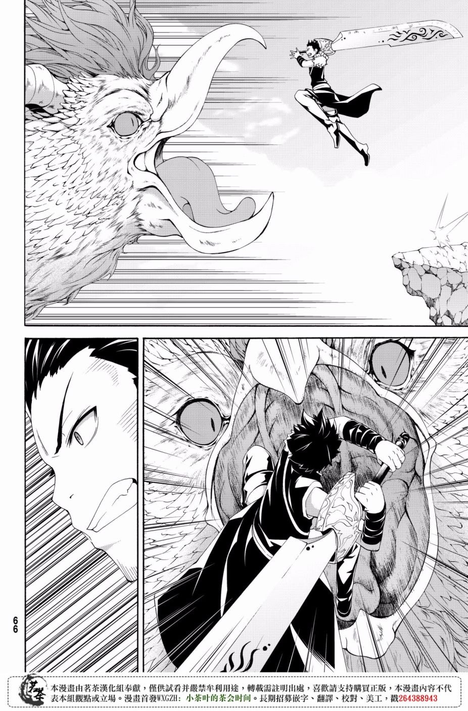 《我立于百万生命之上》漫画最新章节第24话 开心的视野与不开心的听感野免费下拉式在线观看章节第【4】张图片