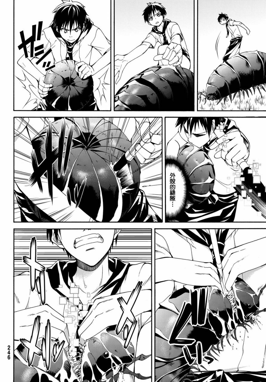 《我立于百万生命之上》漫画最新章节第2话 完全不行的宅女类型与受欢迎讲座免费下拉式在线观看章节第【40】张图片