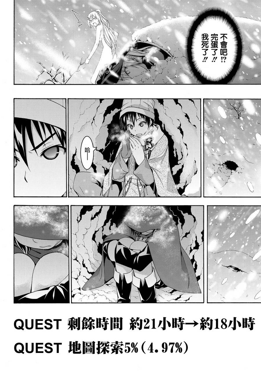 《我立于百万生命之上》漫画最新章节第11话 雪的世界免费下拉式在线观看章节第【12】张图片