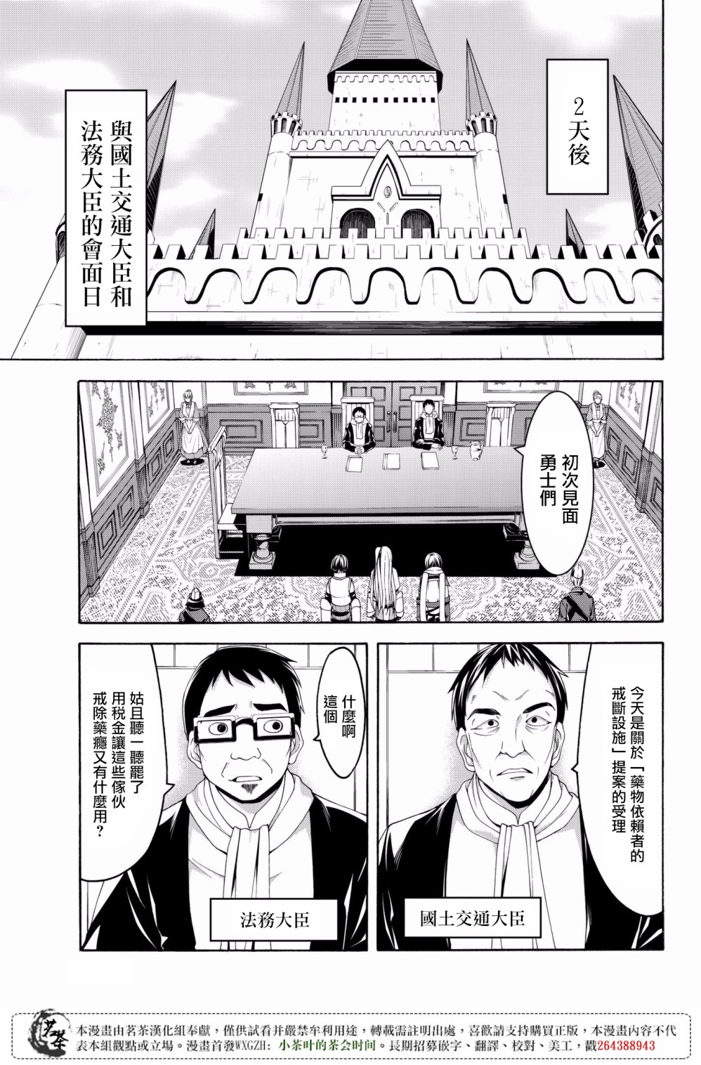 《我立于百万生命之上》漫画最新章节第28话 名为救济的攻击免费下拉式在线观看章节第【19】张图片