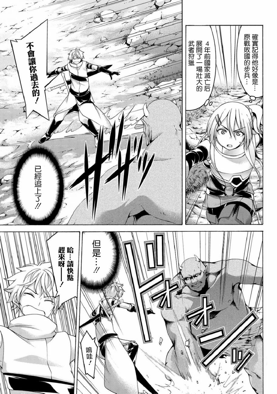 《我立于百万生命之上》漫画最新章节第15话 纸老虎的乐园免费下拉式在线观看章节第【9】张图片