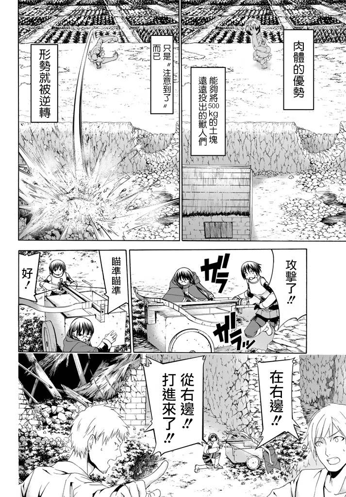 《我立于百万生命之上》漫画最新章节第17话 光荣的败走免费下拉式在线观看章节第【18】张图片