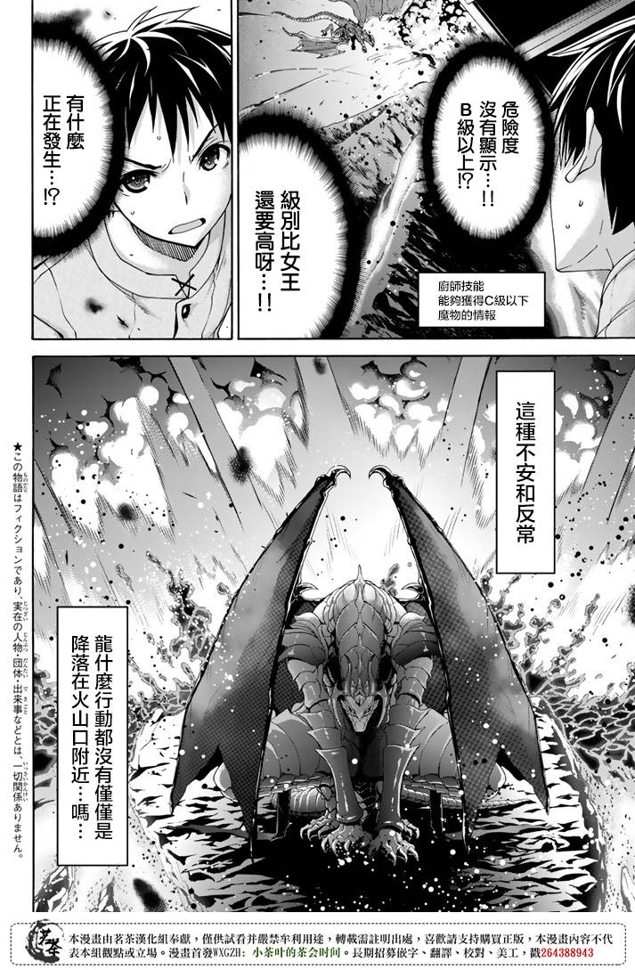《我立于百万生命之上》漫画最新章节第20话 激烈的室内战免费下拉式在线观看章节第【2】张图片
