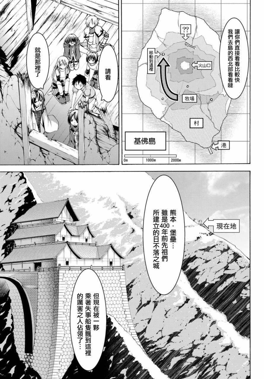 《我立于百万生命之上》漫画最新章节第14话 亚娜和奥由免费下拉式在线观看章节第【5】张图片