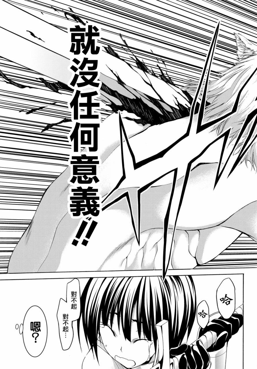 《我立于百万生命之上》漫画最新章节第5话 虚弱战士的力量与意义免费下拉式在线观看章节第【30】张图片