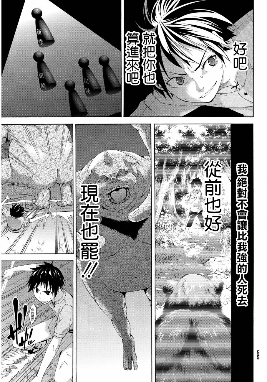 《我立于百万生命之上》漫画最新章节第1话 游击农夫的终结与开始免费下拉式在线观看章节第【43】张图片