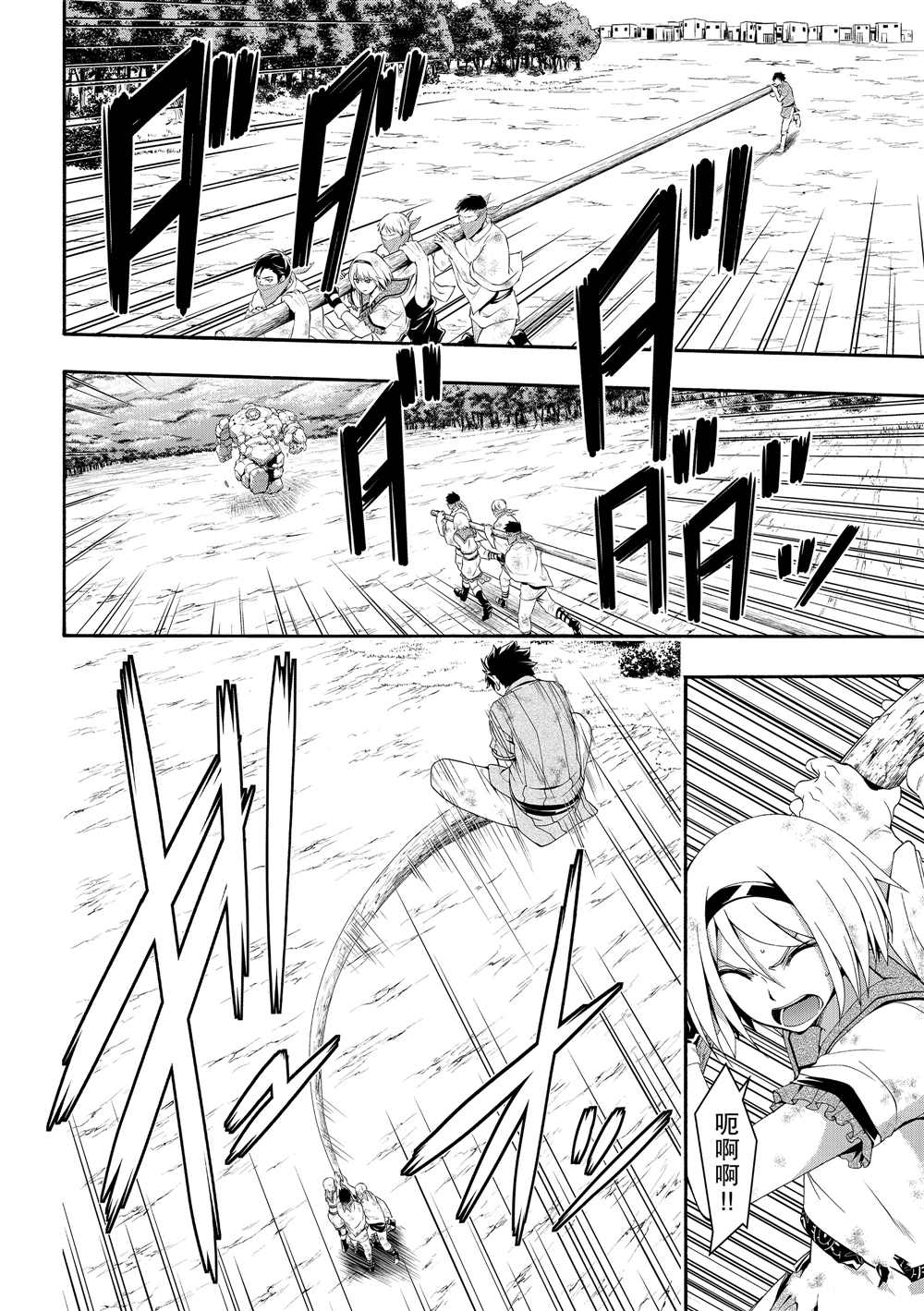 《我立于百万生命之上》漫画最新章节第41话 龙术士艾匹法尼奥免费下拉式在线观看章节第【6】张图片