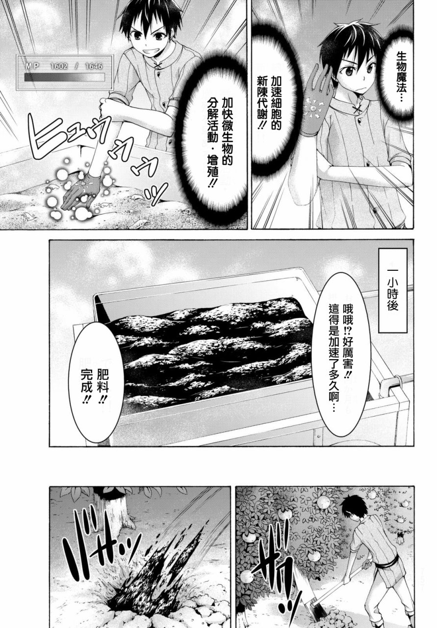 《我立于百万生命之上》漫画最新章节第14话 亚娜和奥由免费下拉式在线观看章节第【29】张图片