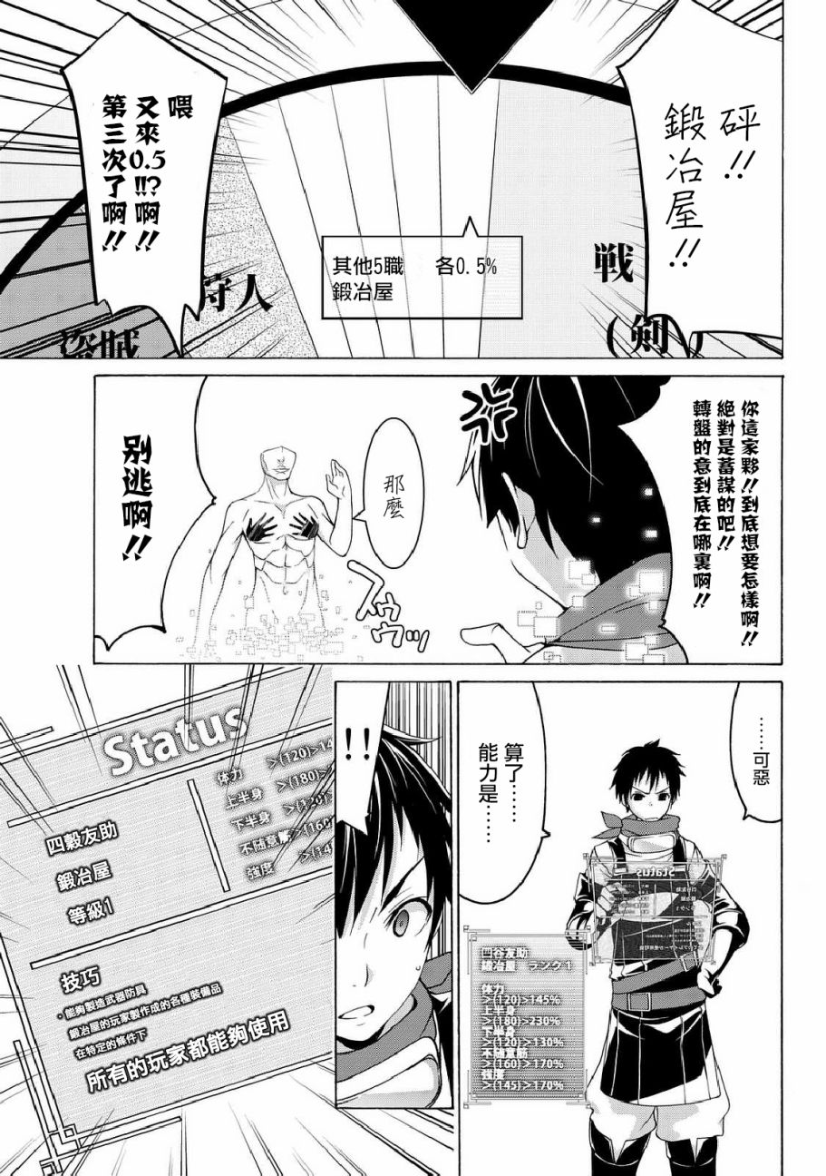 《我立于百万生命之上》漫画最新章节第15话 纸老虎的乐园免费下拉式在线观看章节第【35】张图片