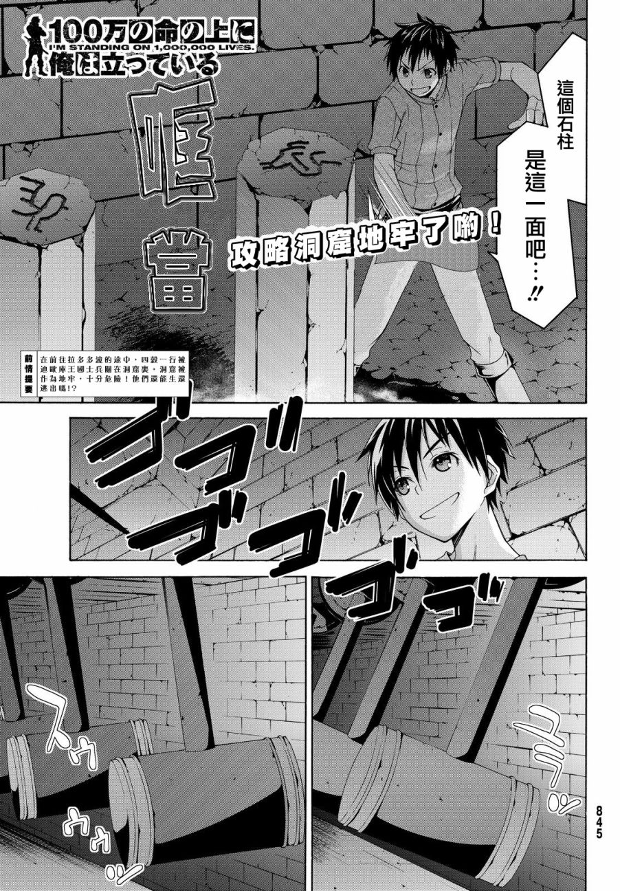 《我立于百万生命之上》漫画最新章节第7话 光之战士与暗之他人免费下拉式在线观看章节第【1】张图片