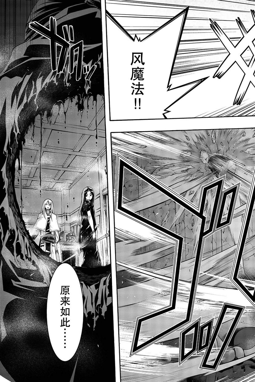 《我立于百万生命之上》漫画最新章节第37话 魔法师与龙术士免费下拉式在线观看章节第【31】张图片