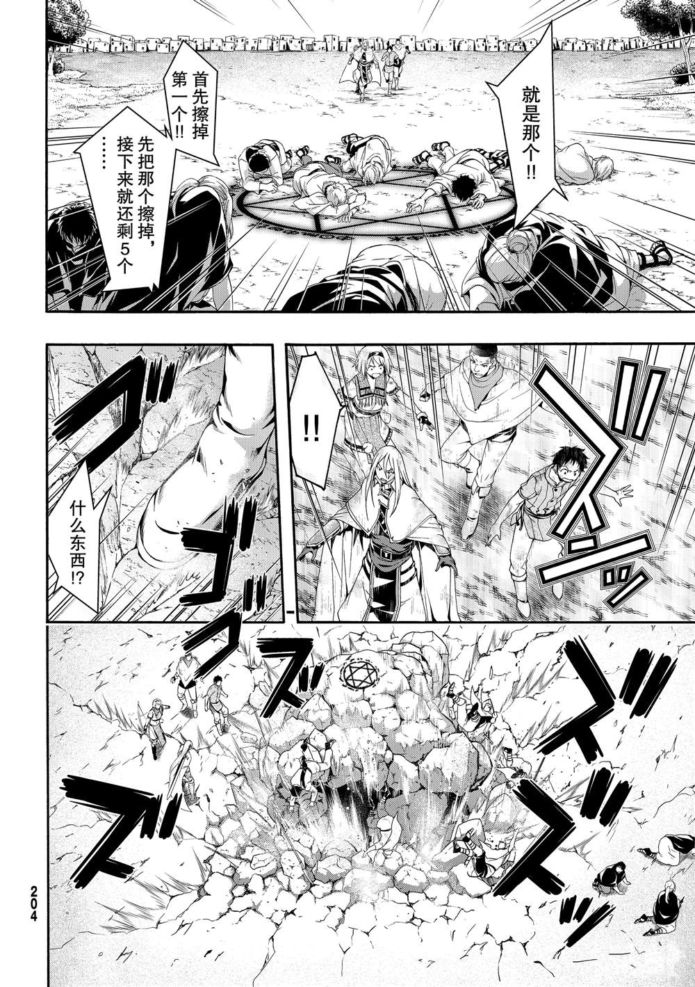 《我立于百万生命之上》漫画最新章节第40话 父母与儿女与家庭与个人免费下拉式在线观看章节第【29】张图片