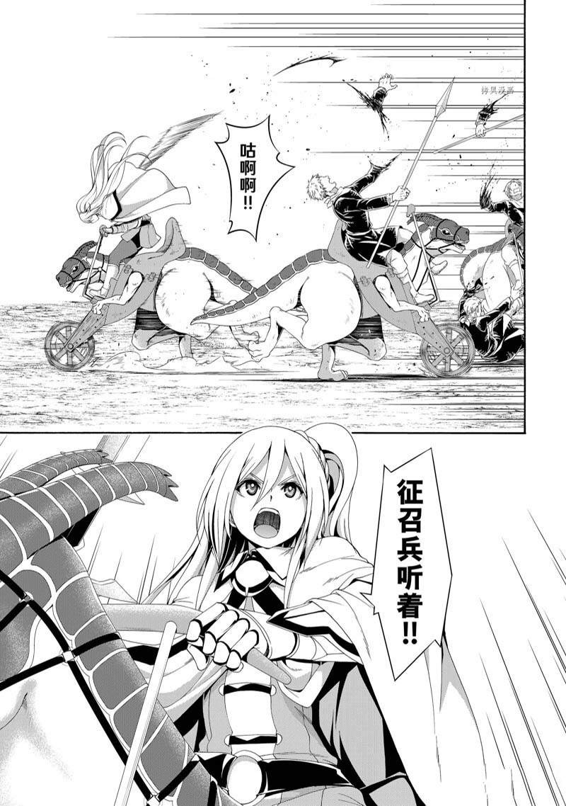 《我立于百万生命之上》漫画最新章节第78话免费下拉式在线观看章节第【5】张图片