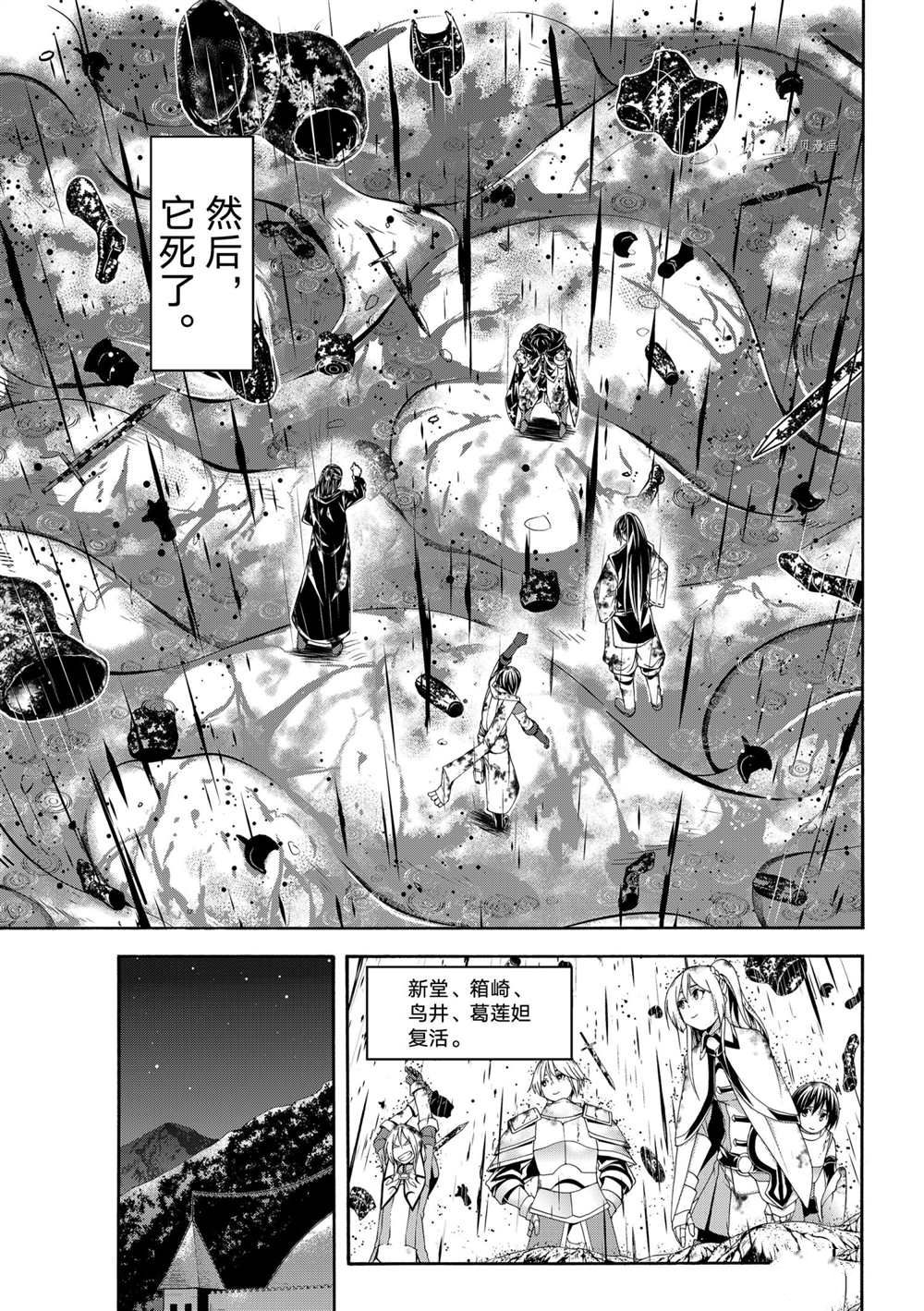 《我立于百万生命之上》漫画最新章节第64话 试看版免费下拉式在线观看章节第【27】张图片