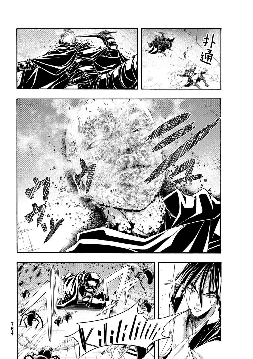 《我立于百万生命之上》漫画最新章节第58话 试看版免费下拉式在线观看章节第【24】张图片