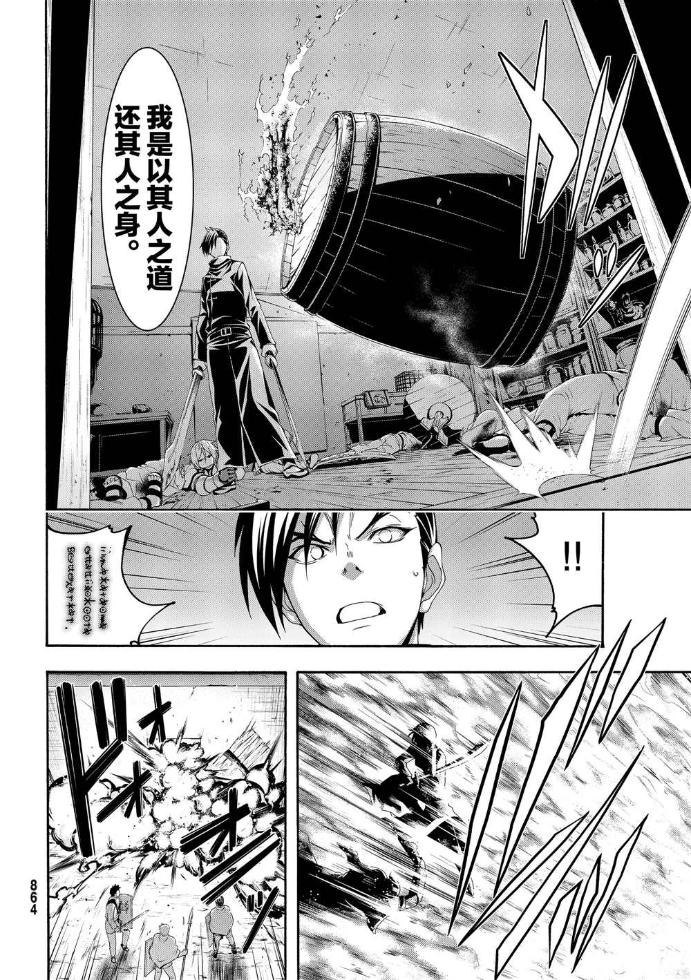 《我立于百万生命之上》漫画最新章节第41话 龙术士艾匹法尼奥免费下拉式在线观看章节第【12】张图片