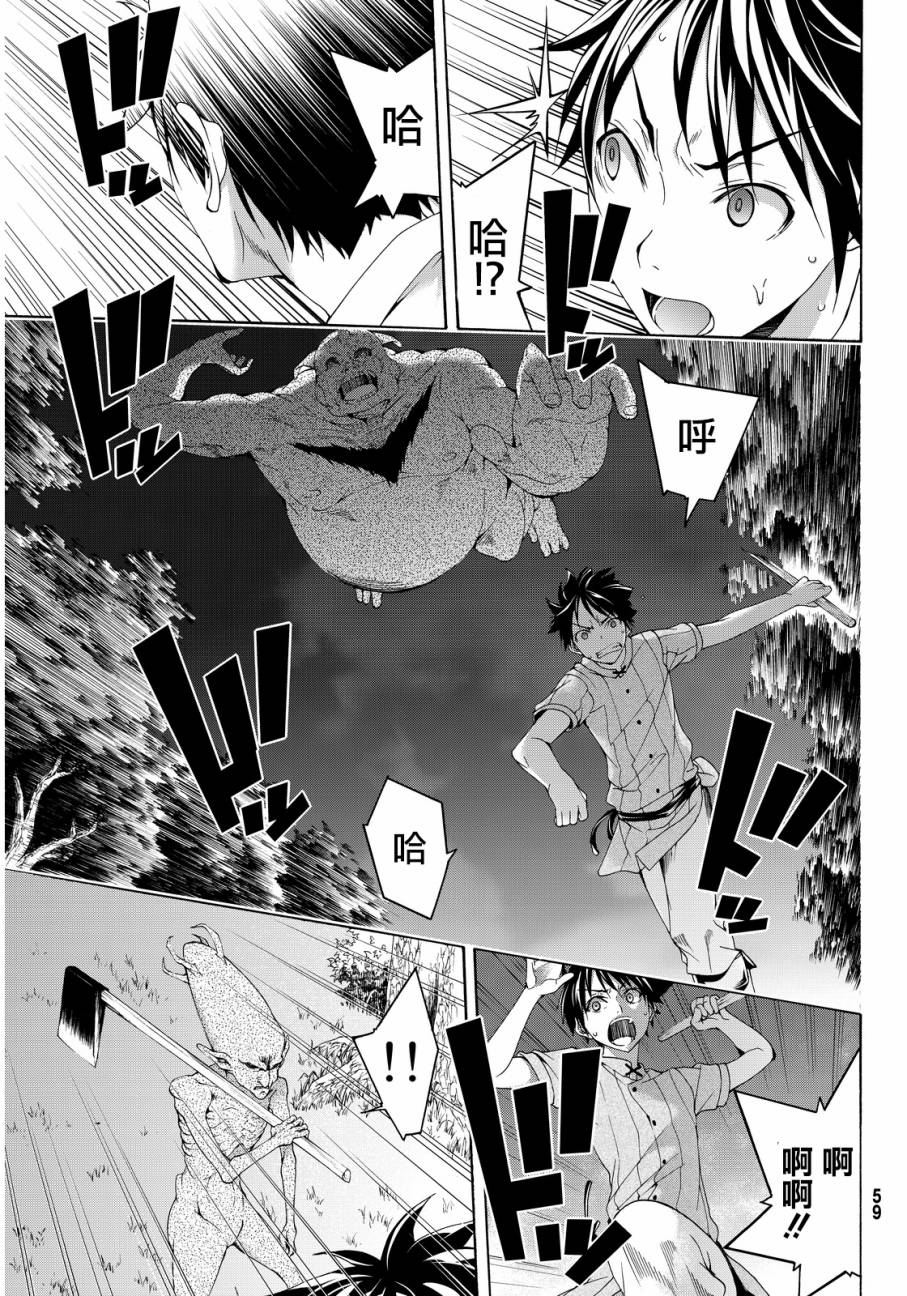 《我立于百万生命之上》漫画最新章节第1话 游击农夫的终结与开始免费下拉式在线观看章节第【47】张图片