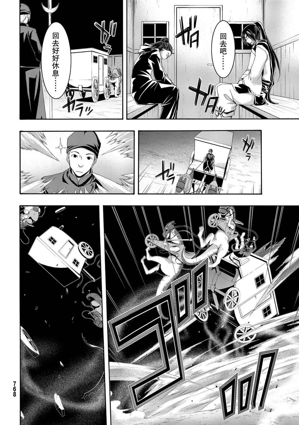 《我立于百万生命之上》漫画最新章节第58话 试看版免费下拉式在线观看章节第【28】张图片